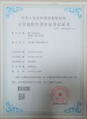 软著资质四