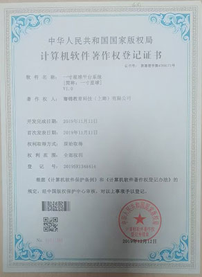 软著资质五