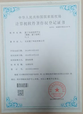 软著资质三