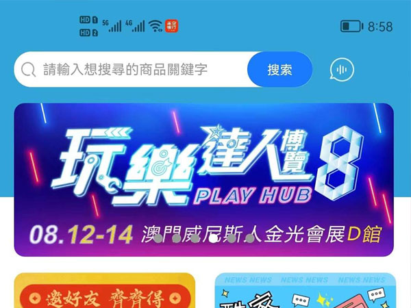 澳门酷家商城搭建源码程序系统