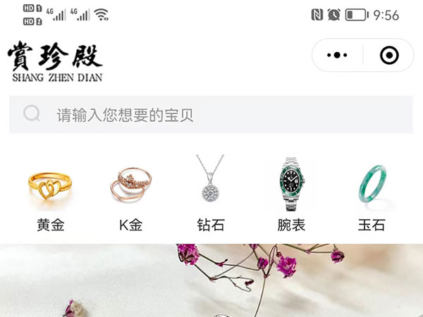 赏珍殿单商户商城系统搭建